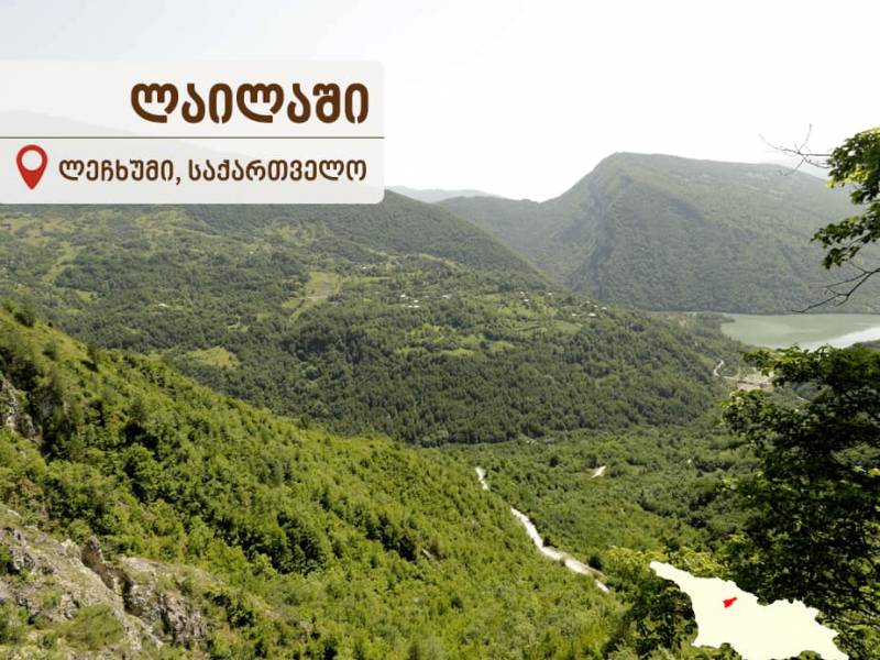 ლაილაში - ისტორიული, მრავალეთნიკური სოფელი, სადაც ქართველებთან ერთად, ბერძნები, ებრაელები...